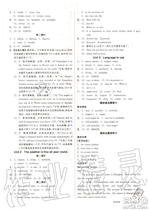 阳光出版社2020秋全品作业本八年级英语上册外研版答案