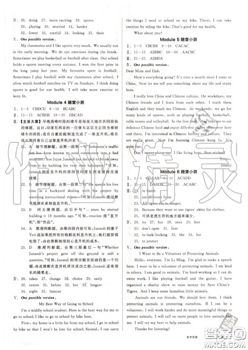 阳光出版社2020秋全品作业本八年级英语上册外研版答案