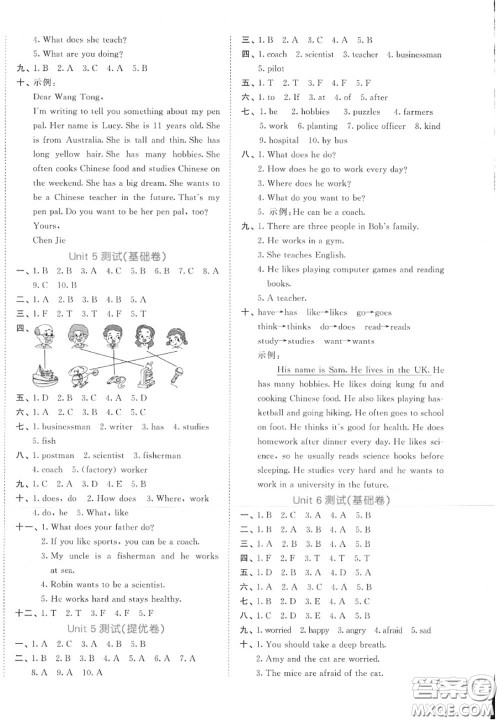 西安出版社曲一线2020秋小儿郎53全优卷六年级英语上册人教版答案 西安出版社曲一线2020秋小儿郎53全优卷六年级英语上册人教版答案