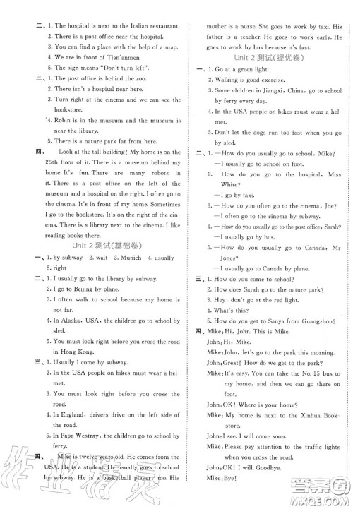 西安出版社曲一线2020秋小儿郎53全优卷六年级英语上册人教版答案 西安出版社曲一线2020秋小儿郎53全优卷六年级英语上册人教版答案