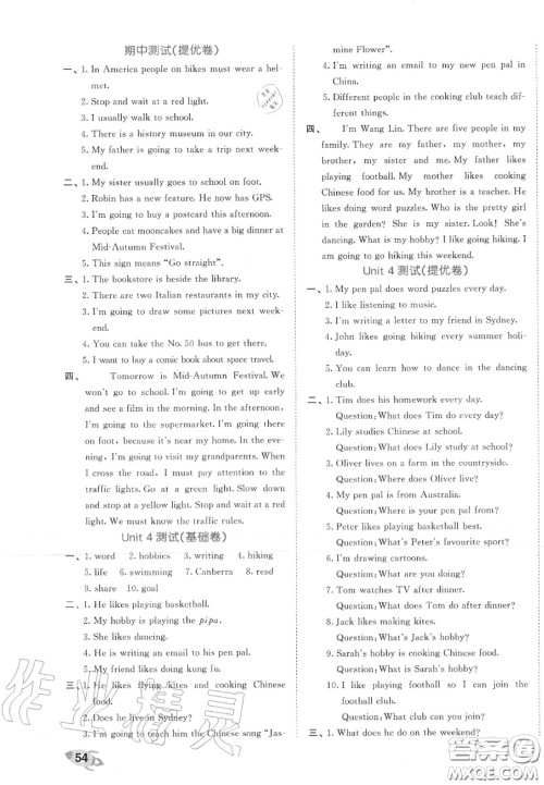 西安出版社曲一线2020秋小儿郎53全优卷六年级英语上册人教版答案