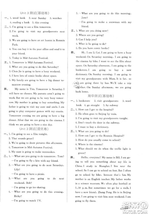 西安出版社曲一线2020秋小儿郎53全优卷六年级英语上册人教版答案 西安出版社曲一线2020秋小儿郎53全优卷六年级英语上册人教版答案