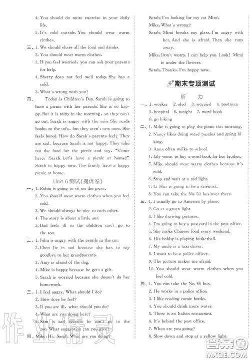 西安出版社曲一线2020秋小儿郎53全优卷六年级英语上册人教版答案 西安出版社曲一线2020秋小儿郎53全优卷六年级英语上册人教版答案