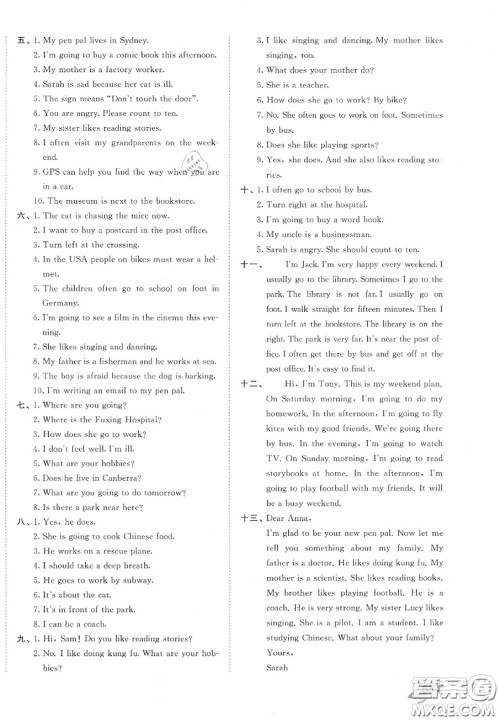 西安出版社曲一线2020秋小儿郎53全优卷六年级英语上册人教版答案 西安出版社曲一线2020秋小儿郎53全优卷六年级英语上册人教版答案