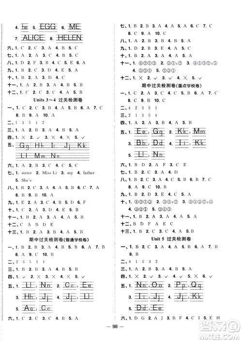 2020年阳光同学一线名师全优好卷三年级上册英语YL译林版参考答案