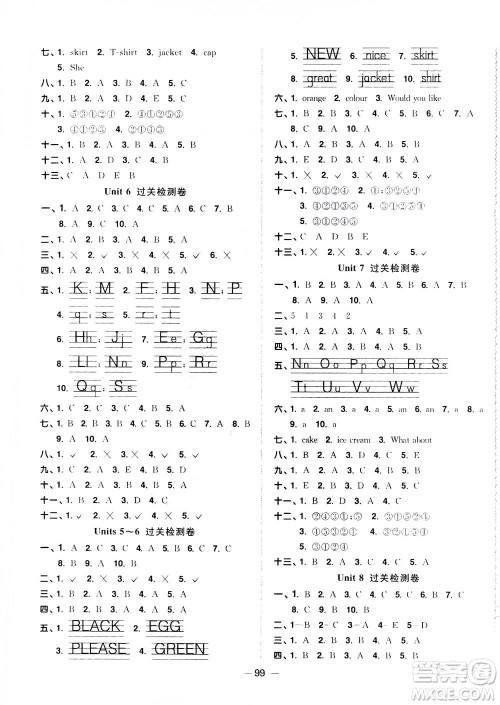 2020年阳光同学一线名师全优好卷三年级上册英语YL译林版参考答案 2020年阳光同学一线名师全优好卷三年级上册英语YL译林版参考答案