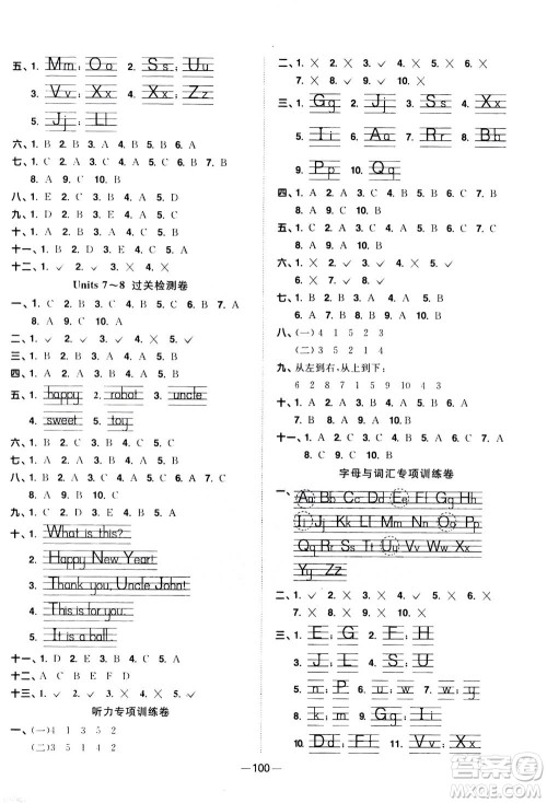 2020年阳光同学一线名师全优好卷三年级上册英语YL译林版参考答案