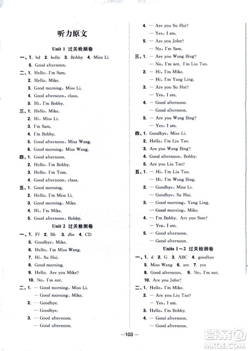 2020年阳光同学一线名师全优好卷三年级上册英语YL译林版参考答案