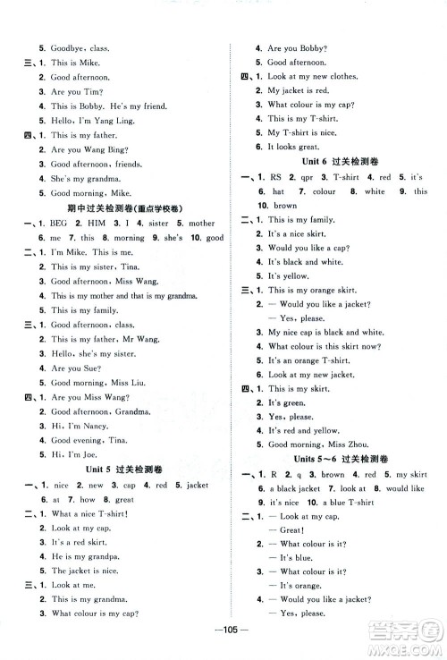 2020年阳光同学一线名师全优好卷三年级上册英语YL译林版参考答案