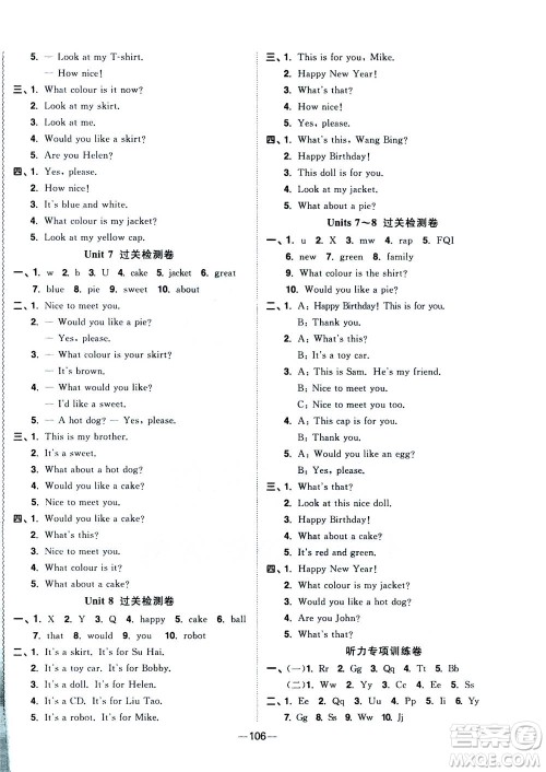 2020年阳光同学一线名师全优好卷三年级上册英语YL译林版参考答案 2020年阳光同学一线名师全优好卷三年级上册英语YL译林版参考答案