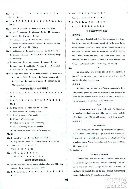 2020年阳光同学一线名师全优好卷六年级上册英语YL译林版参考答案 2020年阳光同学一线名师全优好卷六年级上册英语YL译林版参考答案