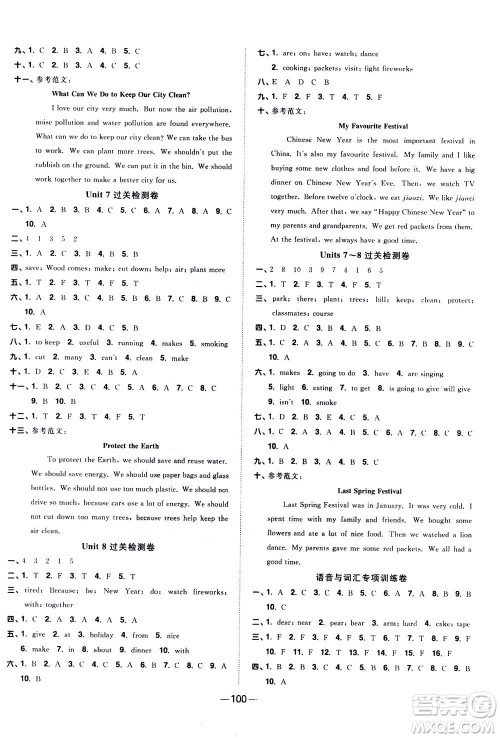 2020年阳光同学一线名师全优好卷六年级上册英语YL译林版参考答案 2020年阳光同学一线名师全优好卷六年级上册英语YL译林版参考答案