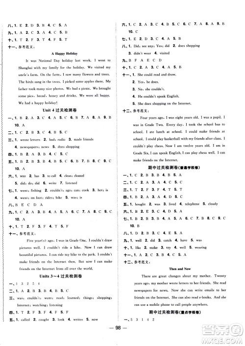2020年阳光同学一线名师全优好卷六年级上册英语YL译林版参考答案 2020年阳光同学一线名师全优好卷六年级上册英语YL译林版参考答案