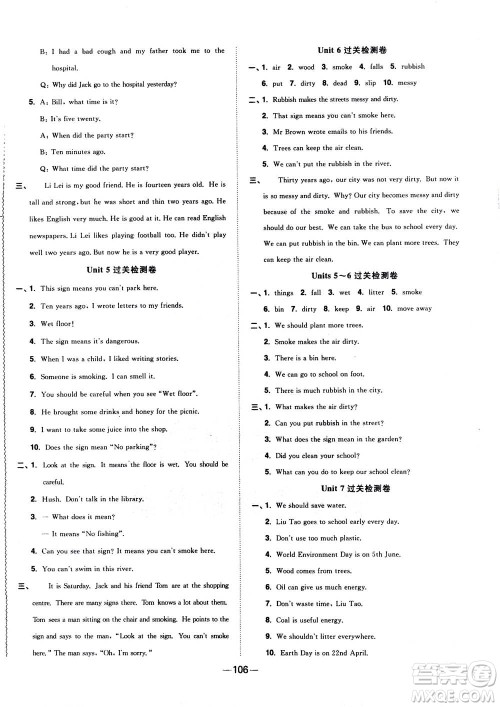 2020年阳光同学一线名师全优好卷六年级上册英语YL译林版参考答案 2020年阳光同学一线名师全优好卷六年级上册英语YL译林版参考答案