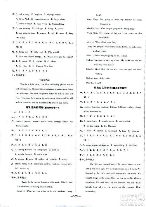 2020年阳光同学一线名师全优好卷六年级上册英语YL译林版参考答案 2020年阳光同学一线名师全优好卷六年级上册英语YL译林版参考答案