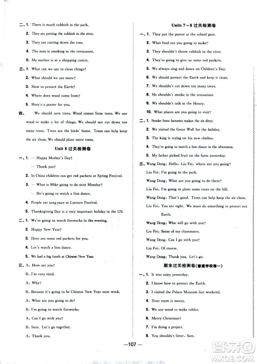 2020年阳光同学一线名师全优好卷六年级上册英语YL译林版参考答案 2020年阳光同学一线名师全优好卷六年级上册英语YL译林版参考答案