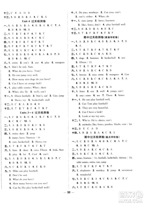 2020年阳光同学一线名师全优好卷四年级上册英语YL译林版参考答案 2020年阳光同学一线名师全优好卷四年级上册英语YL译林版参考答案