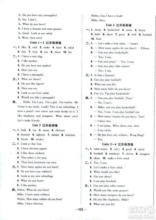 2020年阳光同学一线名师全优好卷四年级上册英语YL译林版参考答案 2020年阳光同学一线名师全优好卷四年级上册英语YL译林版参考答案