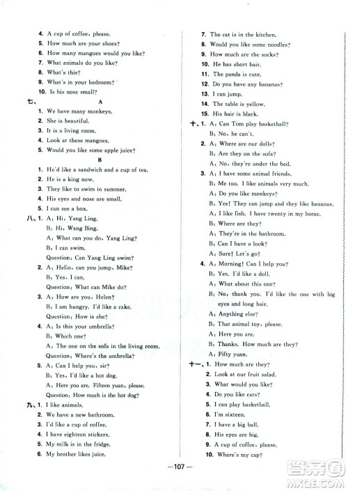 2020年阳光同学一线名师全优好卷四年级上册英语YL译林版参考答案 2020年阳光同学一线名师全优好卷四年级上册英语YL译林版参考答案