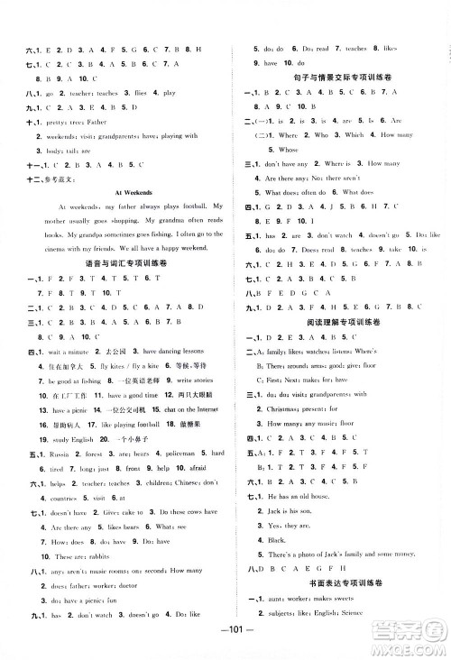 2020年阳光同学一线名师全优好卷五年级上册英语YL译林版参考答案