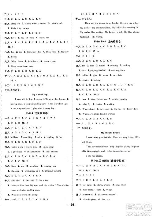 2020年阳光同学一线名师全优好卷五年级上册英语YL译林版参考答案 2020年阳光同学一线名师全优好卷五年级上册英语YL译林版参考答案