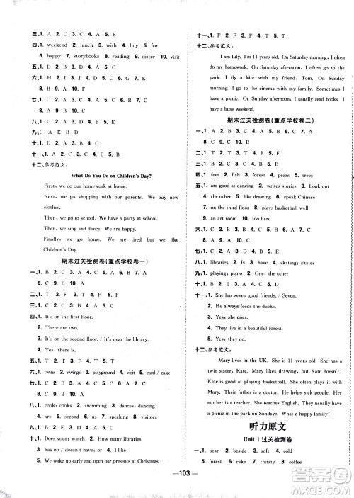 2020年阳光同学一线名师全优好卷五年级上册英语YL译林版参考答案 2020年阳光同学一线名师全优好卷五年级上册英语YL译林版参考答案