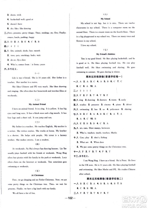 2020年阳光同学一线名师全优好卷五年级上册英语YL译林版参考答案 2020年阳光同学一线名师全优好卷五年级上册英语YL译林版参考答案