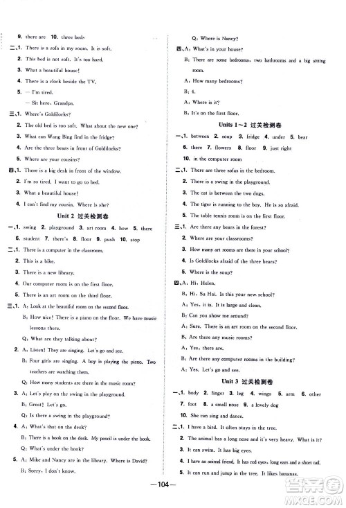 2020年阳光同学一线名师全优好卷五年级上册英语YL译林版参考答案 2020年阳光同学一线名师全优好卷五年级上册英语YL译林版参考答案