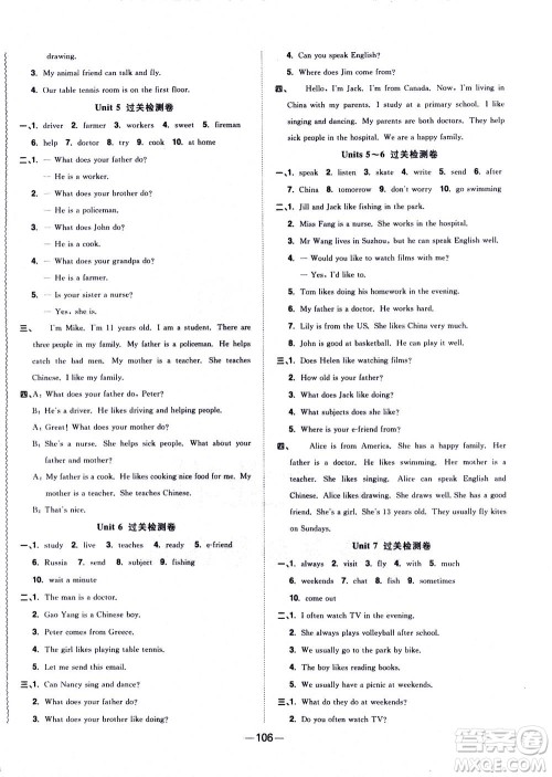 2020年阳光同学一线名师全优好卷五年级上册英语YL译林版参考答案 2020年阳光同学一线名师全优好卷五年级上册英语YL译林版参考答案