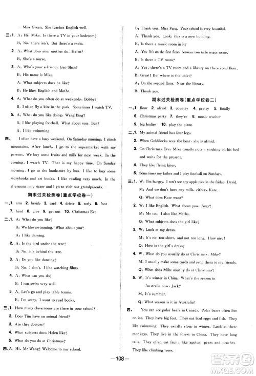 2020年阳光同学一线名师全优好卷五年级上册英语YL译林版参考答案 2020年阳光同学一线名师全优好卷五年级上册英语YL译林版参考答案