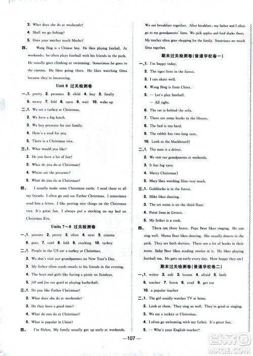 2020年阳光同学一线名师全优好卷五年级上册英语YL译林版参考答案 2020年阳光同学一线名师全优好卷五年级上册英语YL译林版参考答案