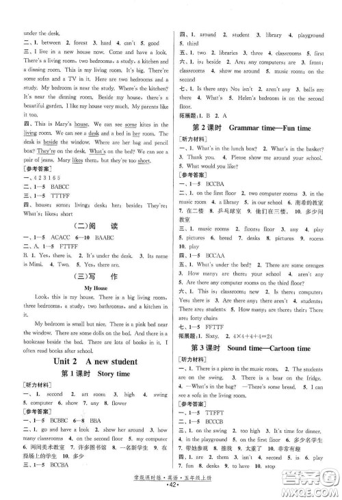 福建人民出版社2020常规课时练五年级英语上册译林版答案