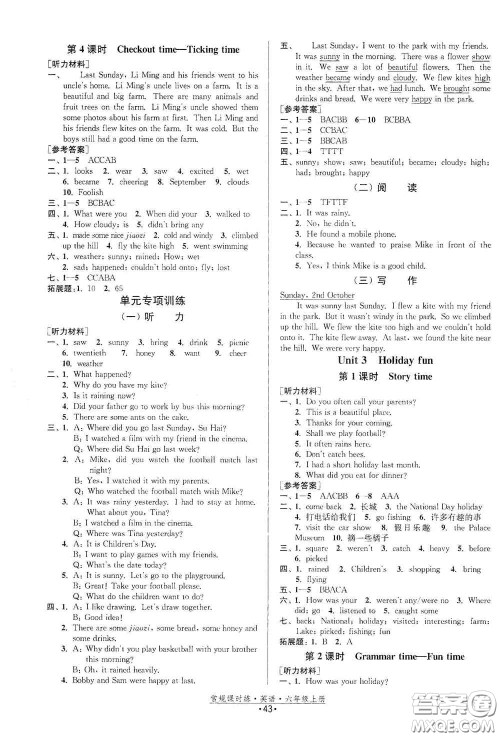 福建人民出版社2020常规课时练六年级英语上册译林版答案