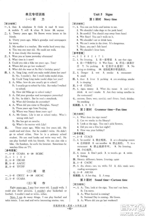 福建人民出版社2020常规课时练六年级英语上册译林版答案