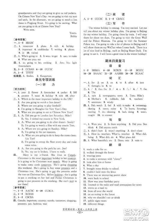 福建人民出版社2020常规课时练六年级英语上册译林版答案
