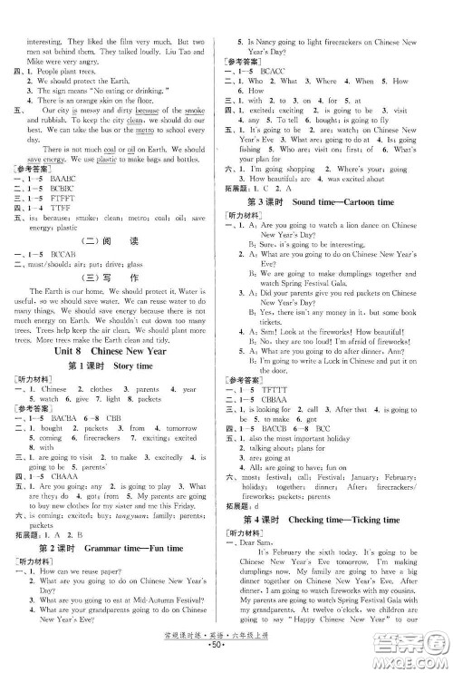 福建人民出版社2020常规课时练六年级英语上册译林版答案