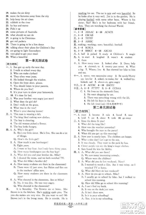 福建人民出版社2020常规课时练六年级英语上册译林版答案