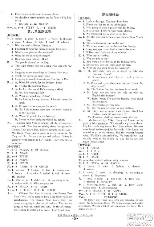 福建人民出版社2020常规课时练六年级英语上册译林版答案