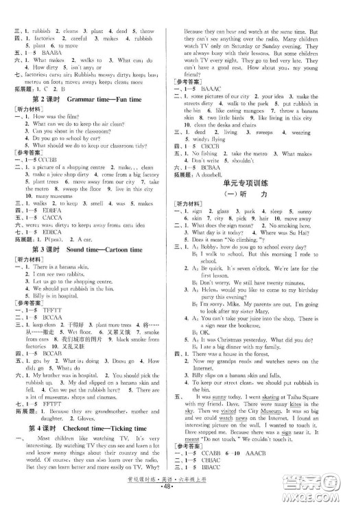 福建人民出版社2020常规课时练六年级英语上册译林版答案