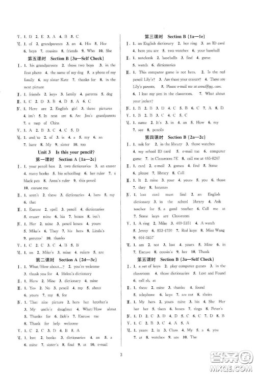 浙江教育出版社2020全优新同步七年级英语上册人教版答案