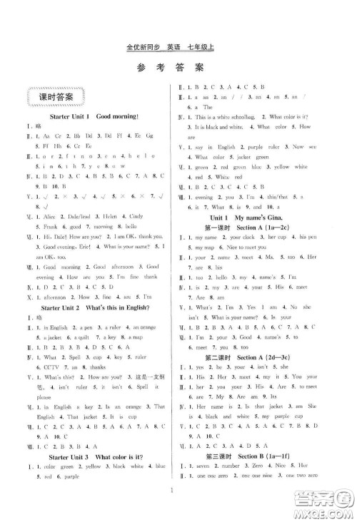 浙江教育出版社2020全优新同步七年级英语上册人教版答案