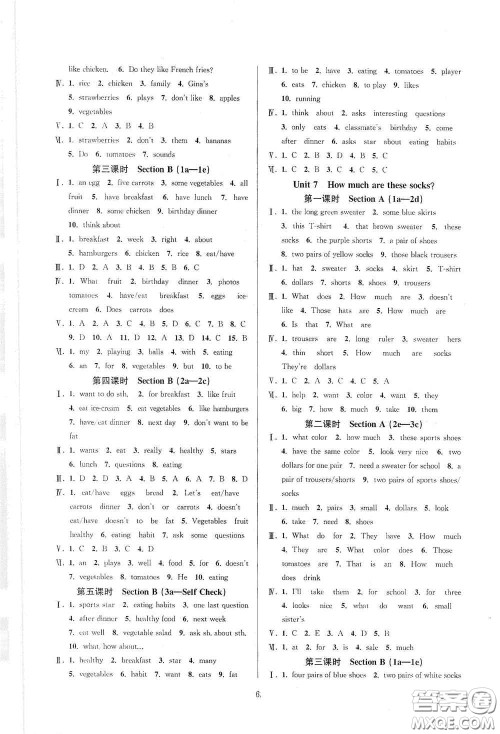浙江教育出版社2020全优新同步七年级英语上册人教版答案