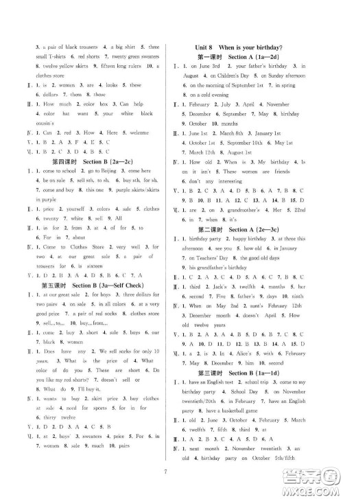 浙江教育出版社2020全优新同步七年级英语上册人教版答案