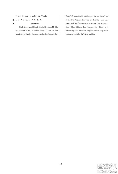 浙江教育出版社2020全优新同步七年级英语上册人教版答案