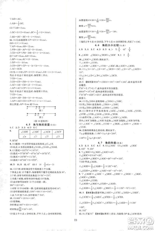 浙江教育出版社2020全优新同步七年级数学上册浙版答案