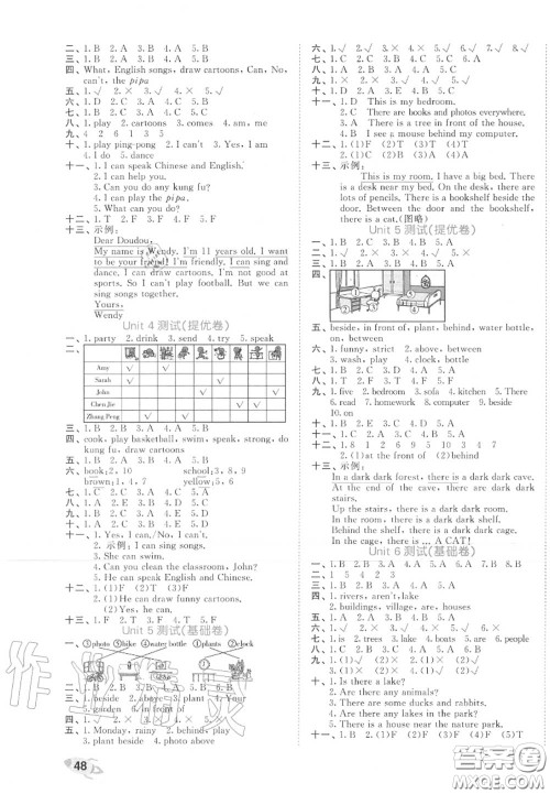 西安出版社曲一线2020秋小儿郎53全优卷五年级英语上册人教版答案 西安出版社曲一线2020秋小儿郎53全优卷五年级英语上册人教版答案