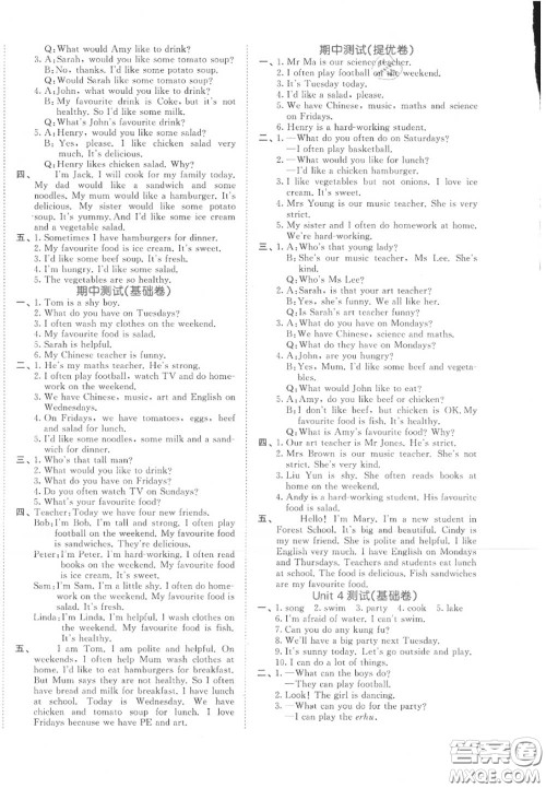 西安出版社曲一线2020秋小儿郎53全优卷五年级英语上册人教版答案 西安出版社曲一线2020秋小儿郎53全优卷五年级英语上册人教版答案