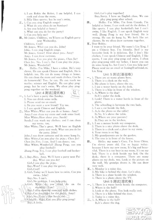 西安出版社曲一线2020秋小儿郎53全优卷五年级英语上册人教版答案 西安出版社曲一线2020秋小儿郎53全优卷五年级英语上册人教版答案