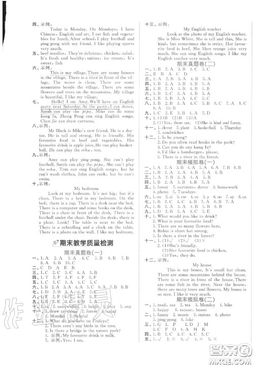 西安出版社曲一线2020秋小儿郎53全优卷五年级英语上册人教版答案 西安出版社曲一线2020秋小儿郎53全优卷五年级英语上册人教版答案