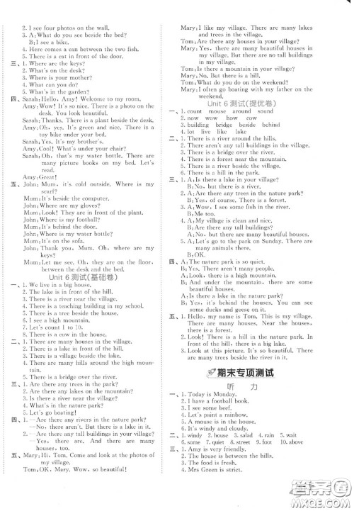 西安出版社曲一线2020秋小儿郎53全优卷五年级英语上册人教版答案 西安出版社曲一线2020秋小儿郎53全优卷五年级英语上册人教版答案